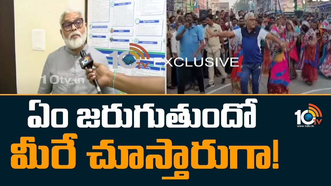 Ambati Rambabu: ఏం జరుగుతుందో మీరే చూస్తారుగా!