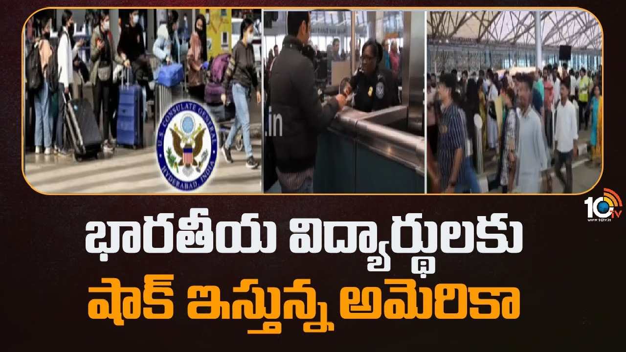 America : భారతీయ విద్యార్థులకు షాక్ ఇస్తున్న అమెరికా
