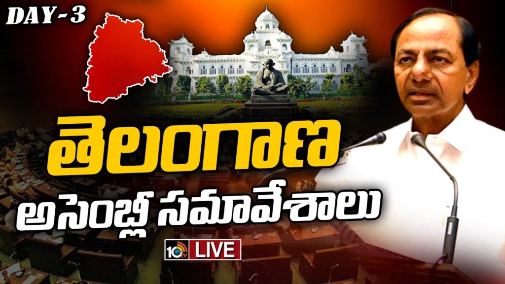 Telangana assembly session