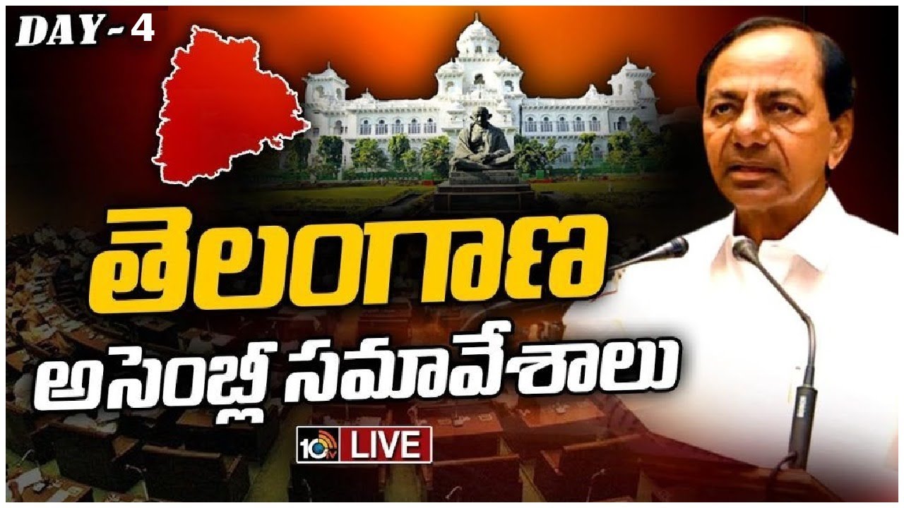 Telangana Assembly Session 2023: అసెంబ్లీ నిరవధిక వాయిదా.. Live Updates Telangana Assembly Session 2023: అసెంబ్లీ నిరవధిక వాయిదా.. Live Updates