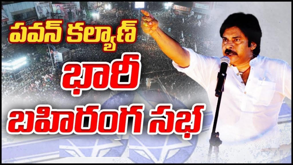 Pawan Kalyan