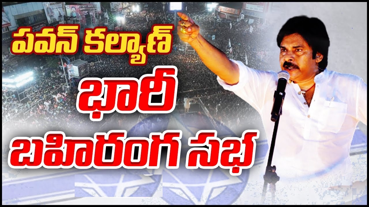 Pawan Kalyan: గాజువాక నా నియోజక వర్గం.. జనసేన జెండా ఇక్కడ ఎగురుతుంది: పవన్ ఇంకా ఏమన్నారంటే? Pawan Kalyan: గాజువాక నా నియోజక వర్గం.. జనసేన జెండా ఇక్కడ ఎగురుతుంది: పవన్ ఇంకా ఏమన్నారంటే?
