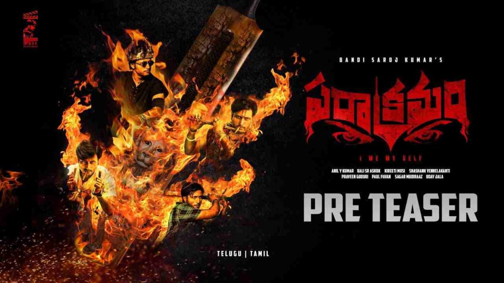 Bandi Saroj Kumar Parakramam Movie Pre Teaser Released