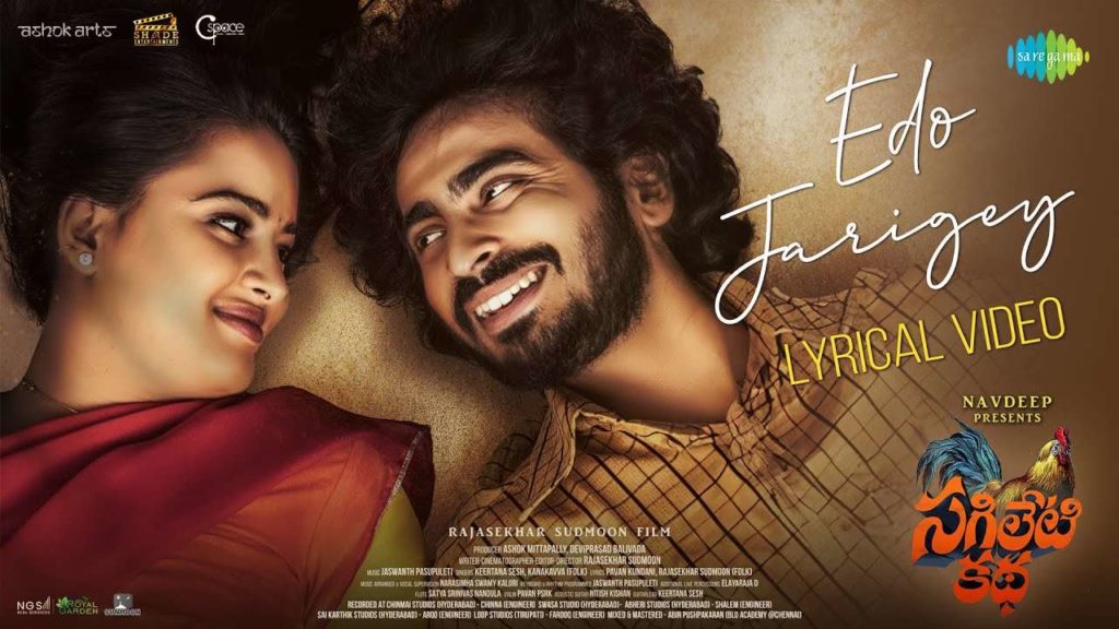 Edo Jarige song launch from Sagileti Katha Movie by RGV