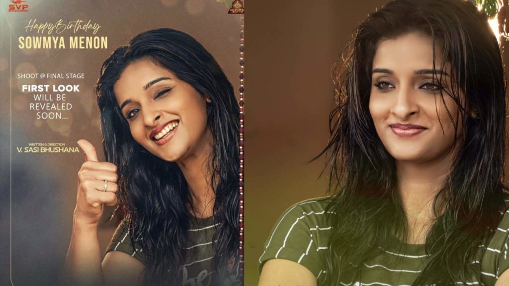 Sowmya Menon Malayali Actress coming with Female Oriented Movie Sara