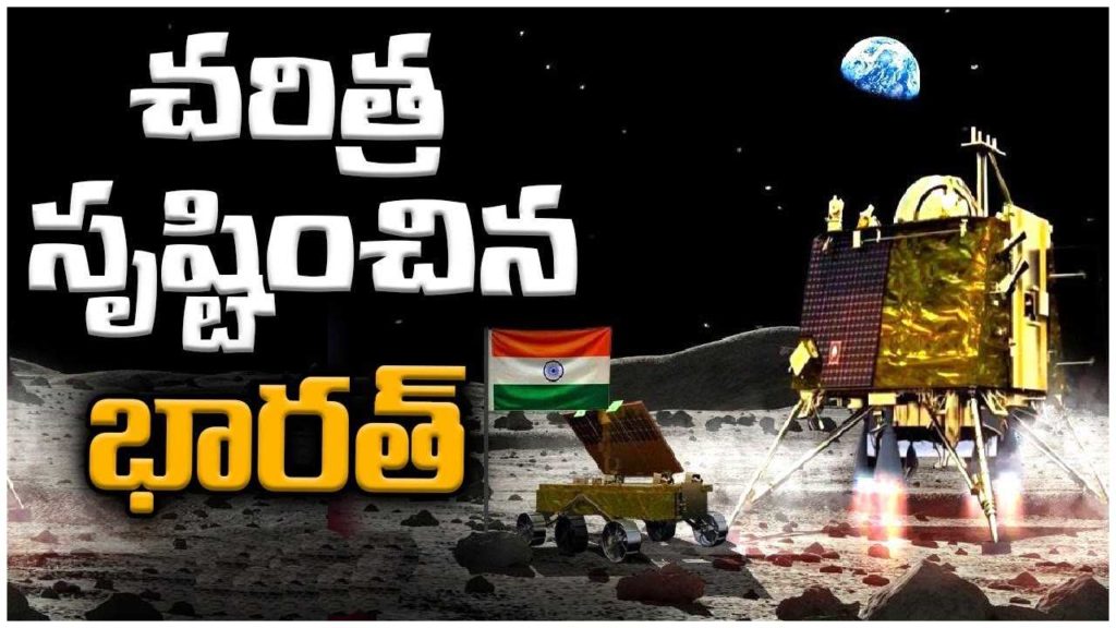 tollywood to bollywood celebrities tweets on Chandrayaan 3 ISRO success