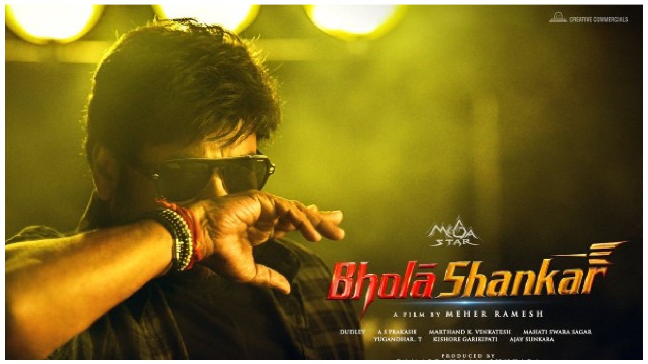 Bholaa Shankar : మెహర్ రమేష్తో సినిమా తీయమని చిరంజీవికి ఆ దర్శకుడు సలహా ఇచ్చాడట.. ఎవరో తెలుసా..? Bholaa Shankar : మెహర్ రమేష్తో సినిమా తీయమని చిరంజీవికి ఆ దర్శకుడు సలహా ఇచ్చాడట.. ఎవరో తెలుసా..?