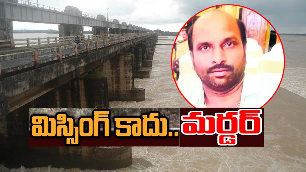 yanamalakuduru murder case probe