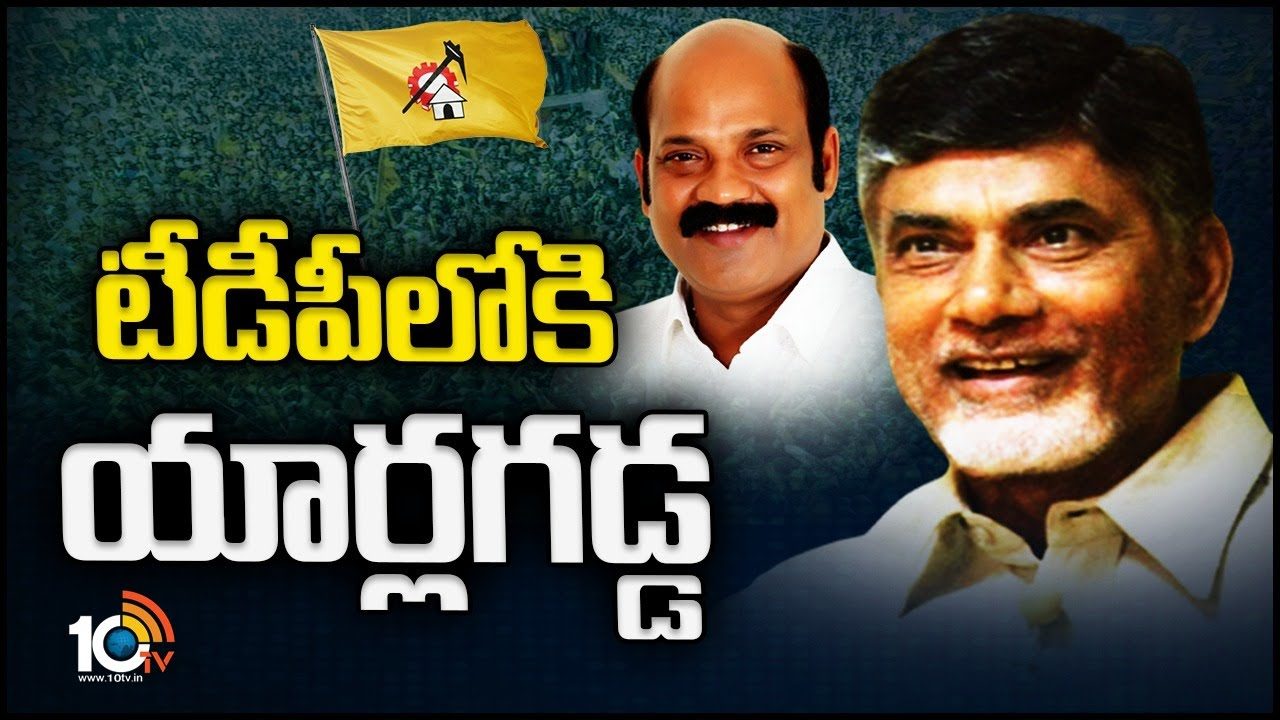 Yarlagadda Venkata Rao : మరికాసేపట్లో చంద్రబాబుతో యార్లగడ్డ భేటీ