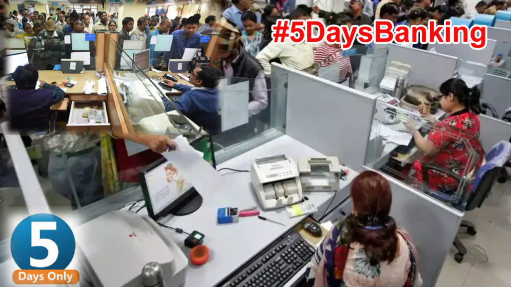 5 days banking in trending and AIBEA call for no late sitting