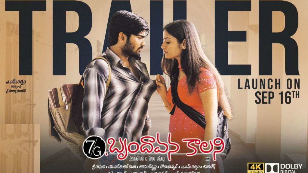 7G Brindavan Colony re release date announcement