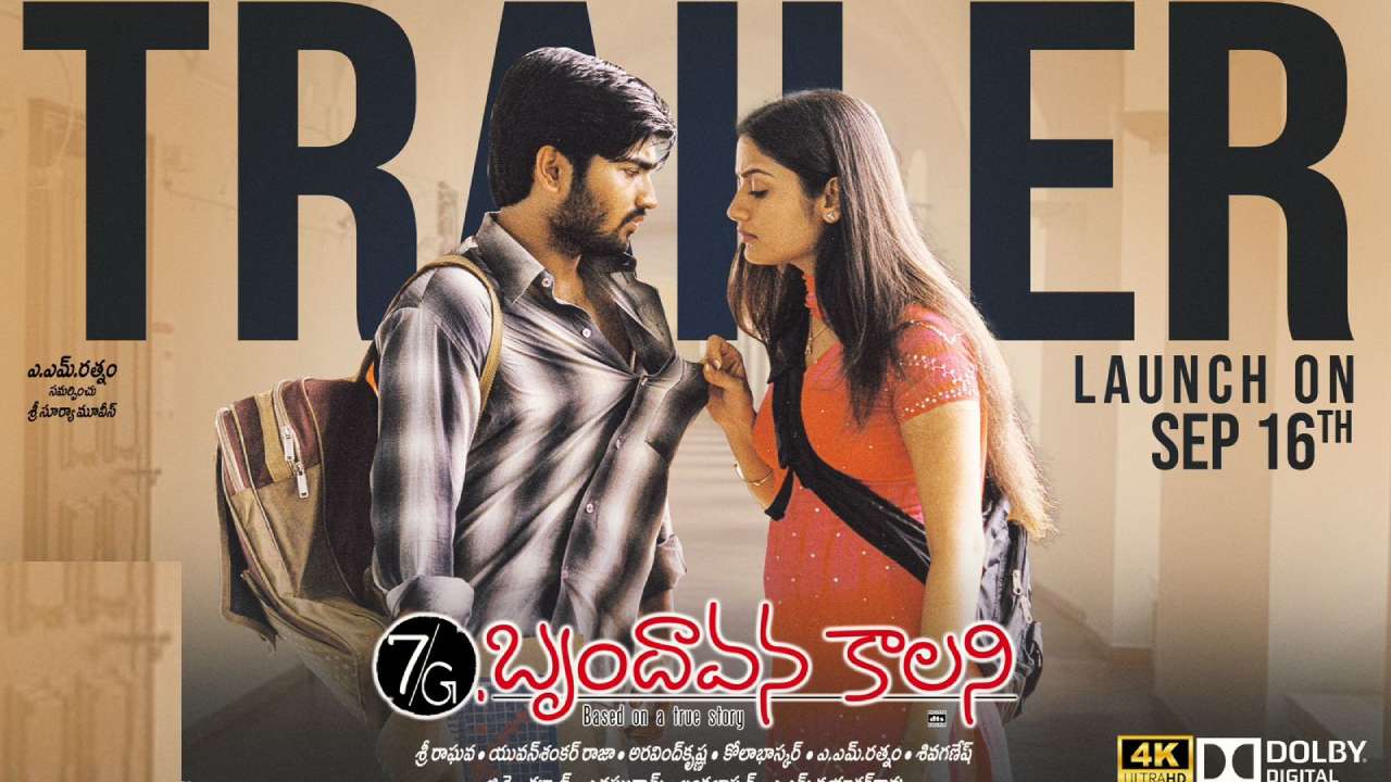 7G Brindavan Colony : రీ రిలీజ్కి డేట్ ఫిక్స్ చేసుకున్న 7G బృందావన్ కాలనీ.. 7G Brindavan Colony : రీ రిలీజ్కి డేట్ ఫిక్స్ చేసుకున్న 7G బృందావన్ కాలనీ..