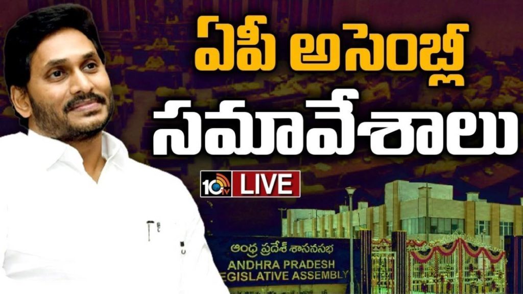 AP Assembly Session