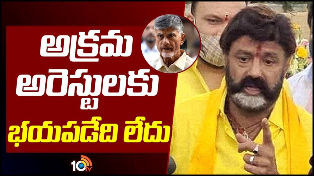 MLA Balakrishna React on Chandrababu Arrest