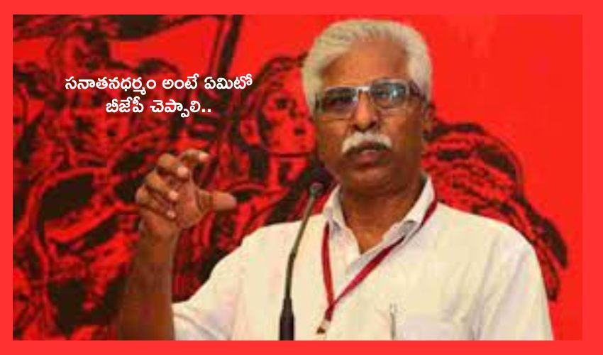 AP CPM Secretary Srinivasa Rao