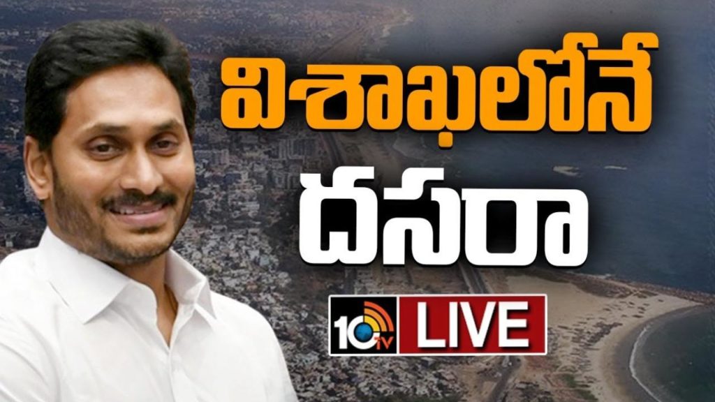 AP Cabinet Key Decisions