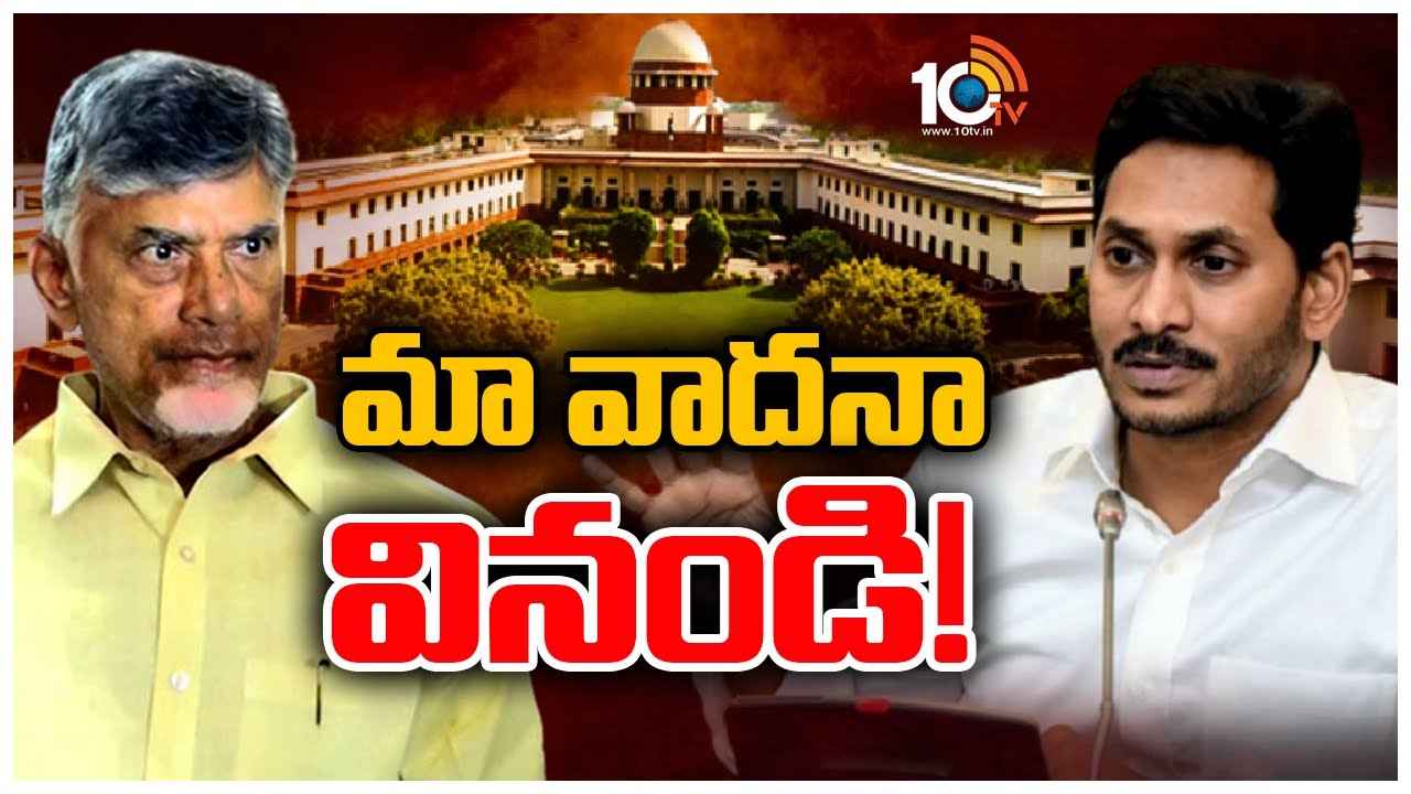 Caveat Petition : చంద్రబాబు కేసులో కీలక పరిణామం.. సుప్రీంకోర్టులో ఏపీ ప్రభుత్వం కేవియట్ పిటిషన్, ఎందుకీ పిటిషన్? Caveat Petition : చంద్రబాబు కేసులో కీలక పరిణామం.. సుప్రీంకోర్టులో ఏపీ ప్రభుత్వం కేవియట్ పిటిషన్, ఎందుకీ పిటిషన్?