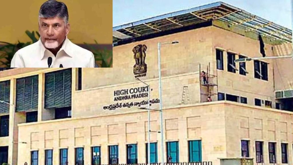 AP High Court (2)