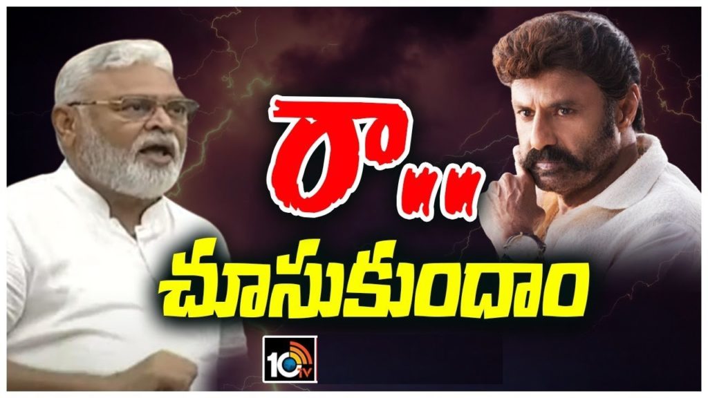 Ambati Vs Balakrishna
