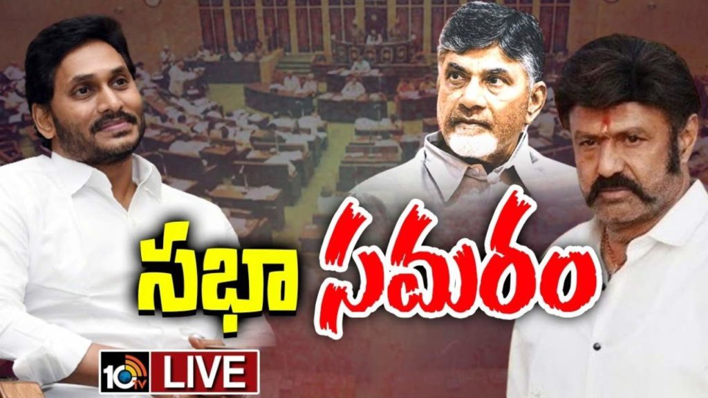 Andhra Pradesh assembly