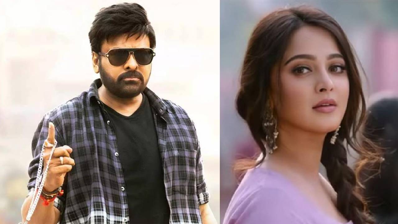 Mega 157 : చిరంజీవికి జోడిగా అనుష్క.. సెట్ చేస్తున్న యూవీ క్రియేషన్స్.. నిజమేనా..? Mega 157 : చిరంజీవికి జోడిగా అనుష్క.. సెట్ చేస్తున్న యూవీ క్రియేషన్స్.. నిజమేనా..?