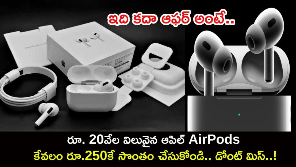 Apple AirPods available at just Rs 250 in Flipkart sale ahead of Apple event, but there’s a catch