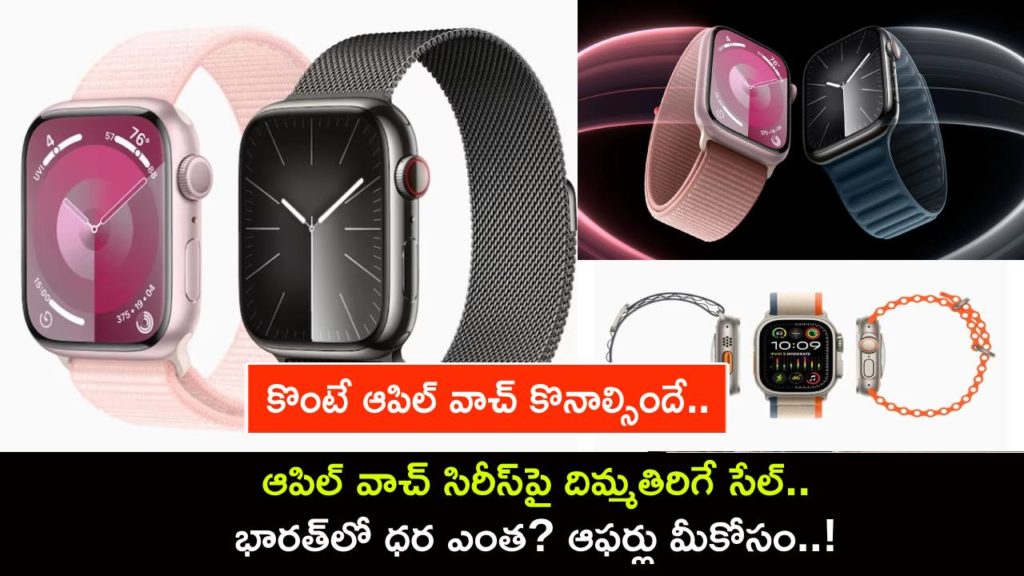 Apple Watch Series 9, Apple Watch Ultra 2 Go On Sale Today