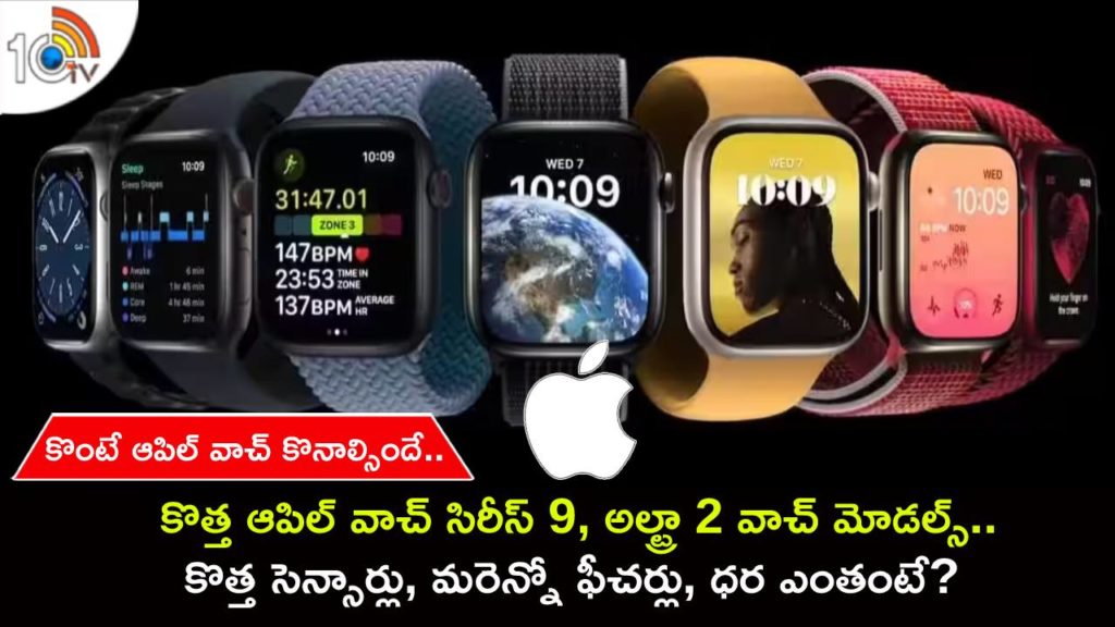 Apple Watch Series 9, new Watch Ultra launched_ New sensors, more features but leather straps are gone