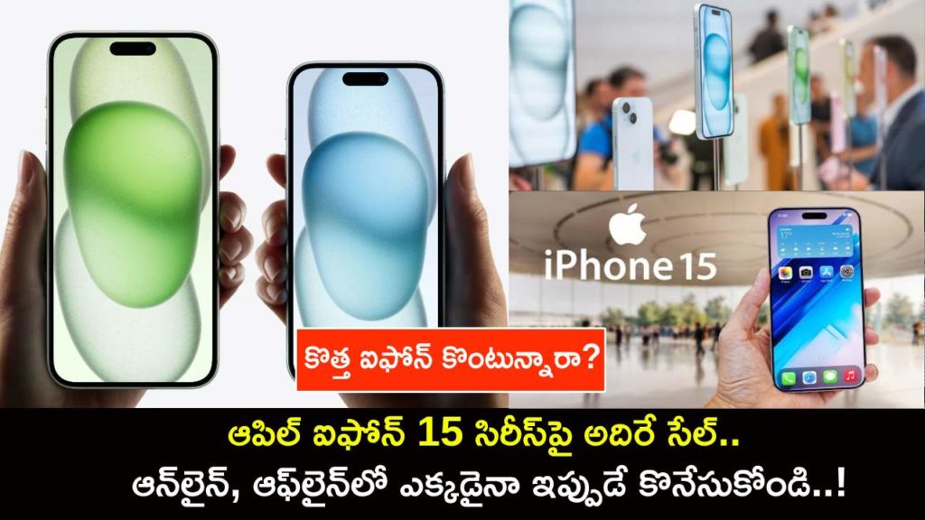 Apple iPhone 15 to go on sale in India today_ check price, offers and more