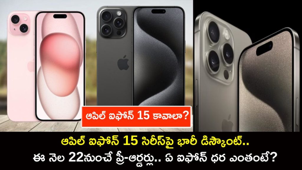Apple offering massive discount of up to Rs 6000 on iPhone 15 series_ details inside