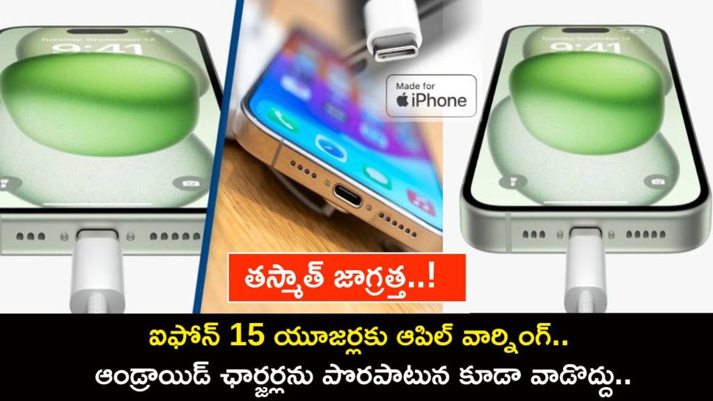Apple warns iPhone 15 users not to use Android USB-C chargers to prevent overheating