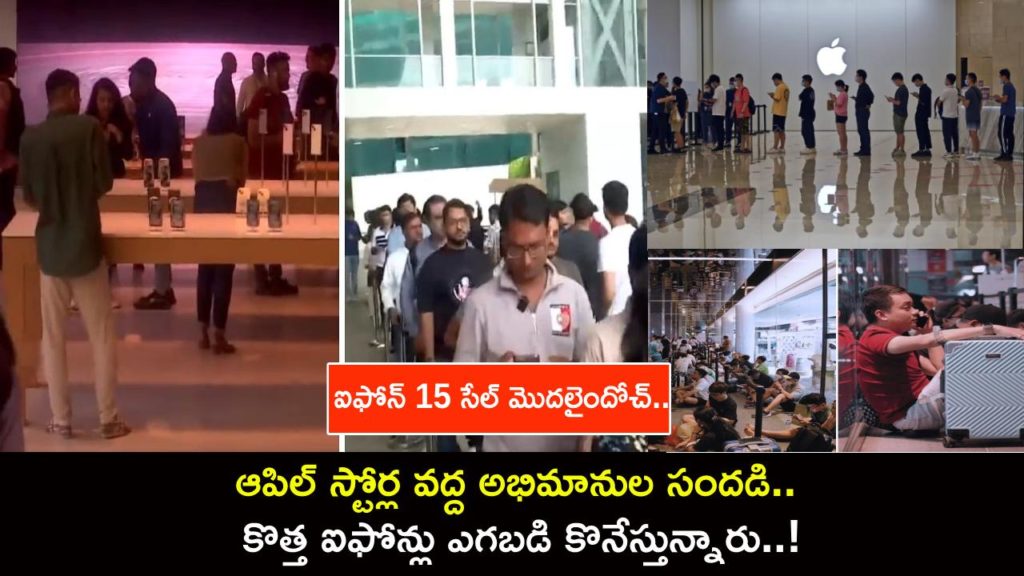 As iPhone 15 goes on sale, people queue up and wait for hours outside 2 Apple stores in India