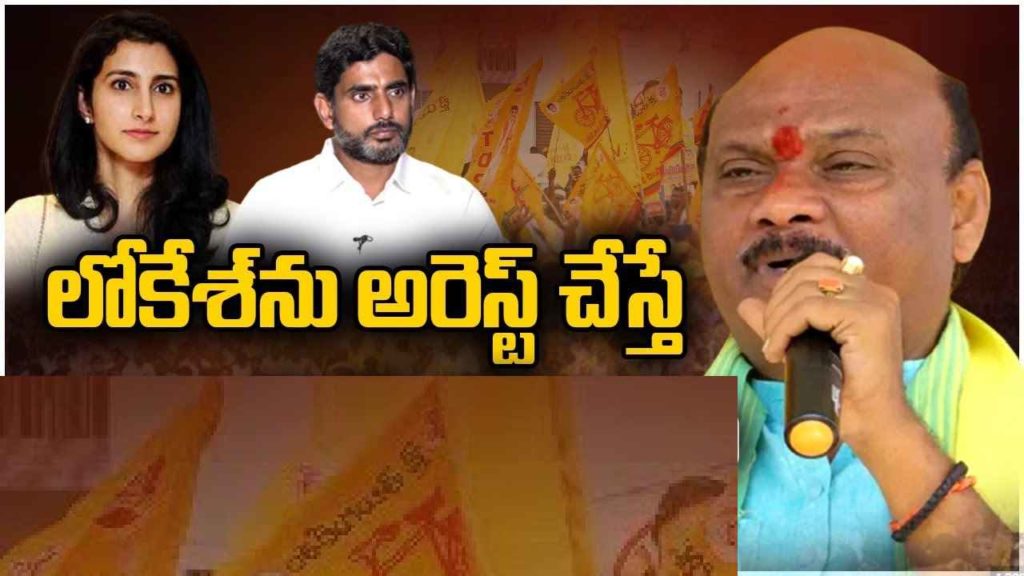 Ayyanna Patrudu - Nara Lokesh
