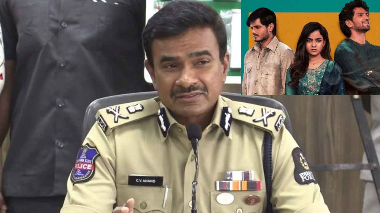 Baby Movie : బేబీ సినిమాపై సీపీ తీవ్ర ఆగ్రహం.. సీరియస్ వార్నింగ్ ఇచ్చిన సీవీ ఆనంద్, ఇక ప్రతి సినిమాపైనా నిఘా Baby Movie : బేబీ సినిమాపై సీపీ తీవ్ర ఆగ్రహం.. సీరియస్ వార్నింగ్ ఇచ్చిన సీవీ ఆనంద్, ఇక ప్రతి సినిమాపైనా నిఘా