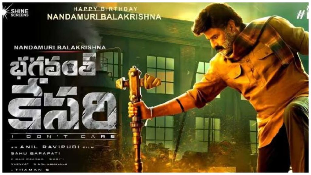Balakrishna Bhagavanth Kesari is difficult to release on announced date