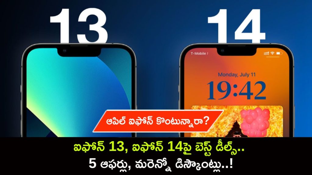 Best iPhone 13 and iPhone 14 deals in India _ 5 offers and discounts you cannot miss
