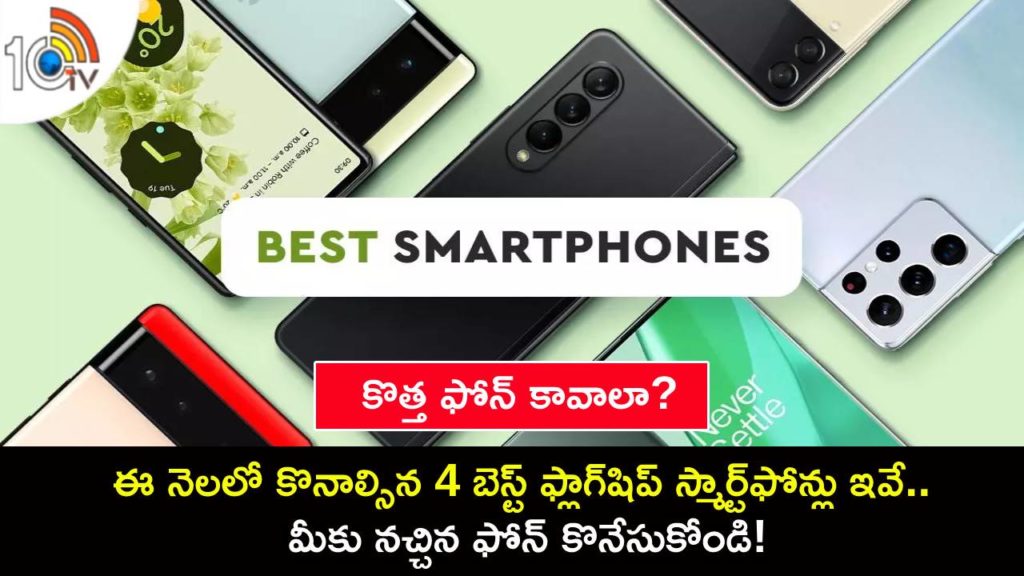 Best premium flagship smartphones to buy in India this September 2023