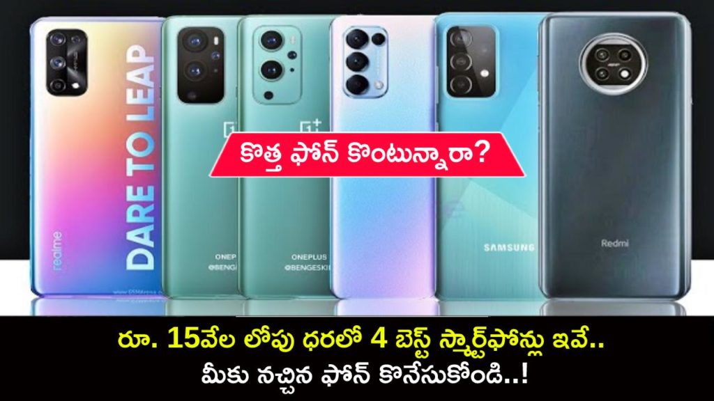 Best smartphones to buy in India under Rs 15,000 in September 2023