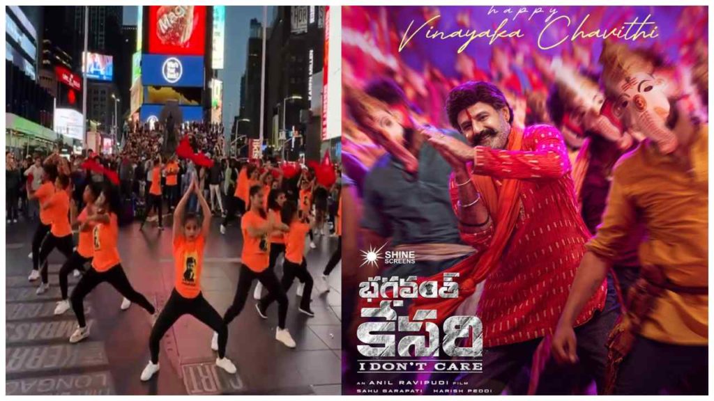 Bhagavanth Kesari Ganesh Anthem song flash mob at times square new york