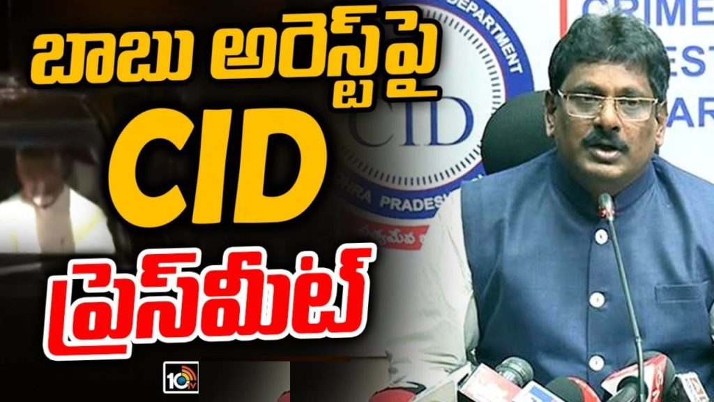 CID Additional DG revealed details on Chandrababu Arrest