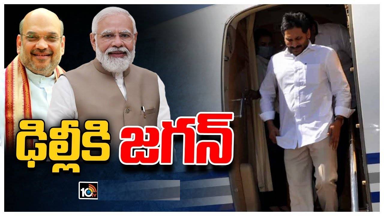 CM Jagan : లండన్ నుంచి తిరిగొచ్చిన వెంటనే ఢిల్లీకి సీఎం జగన్ .. చంద్రబాబు అరెస్ట్ తరువాత హస్తిన పర్యటనలో ఆంతర్యమేంటీ..? CM Jagan : లండన్ నుంచి తిరిగొచ్చిన వెంటనే ఢిల్లీకి సీఎం జగన్ .. చంద్రబాబు అరెస్ట్ తరువాత హస్తిన పర్యటనలో ఆంతర్యమేంటీ..?
