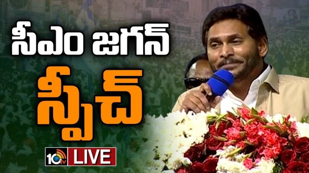 CM Jagan YSR Vahanamitra