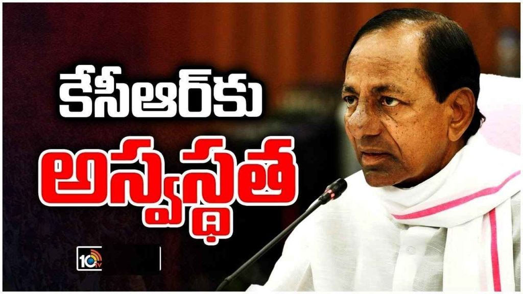 CM KCR Fever