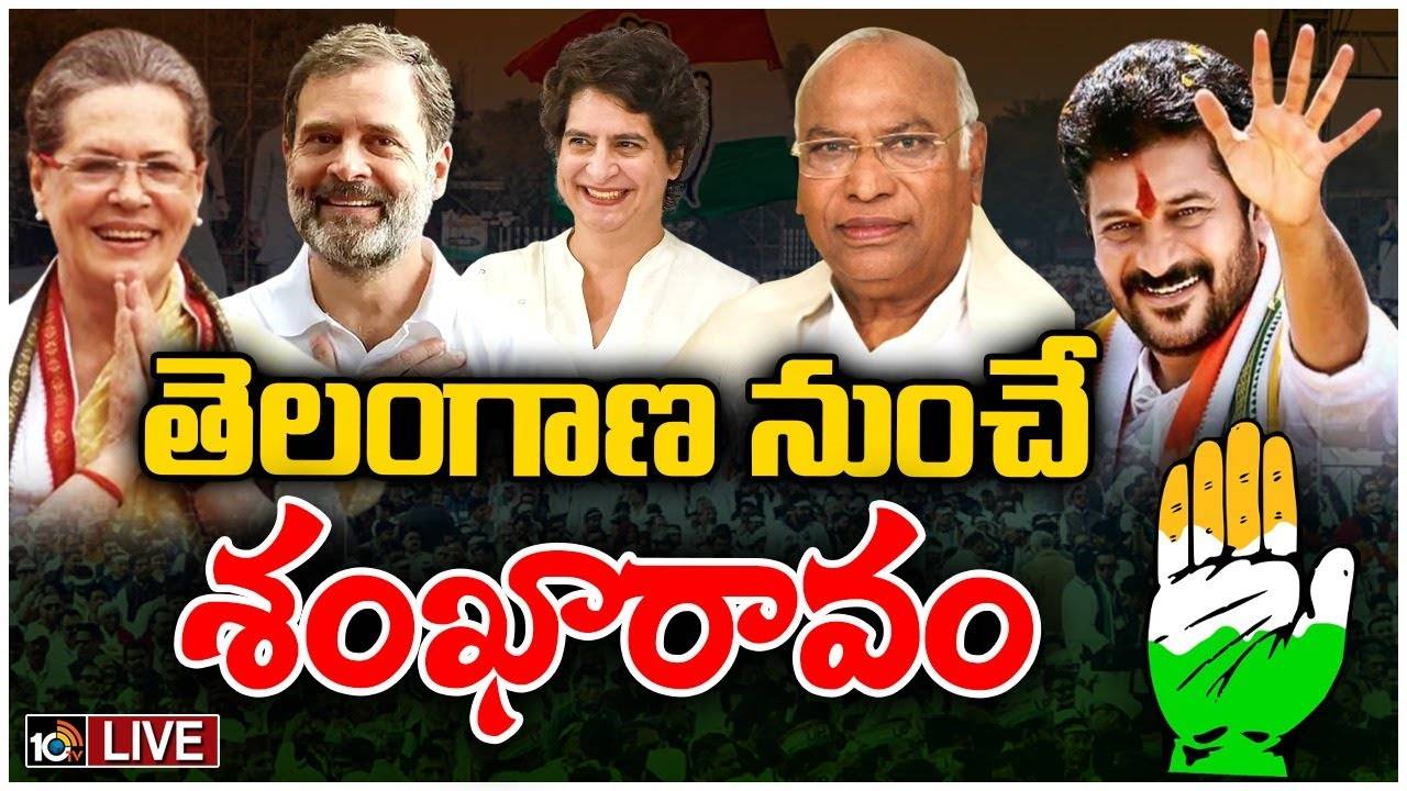 సీడబ్ల్యూసీ సమావేశం హైదరాబాద్: సీడబ్ల్యూసీ సమావేశానికి సోనియా గాంధీ, రాహుల్ గాంధీ ఢిల్లీ నుంచి హైదరాబాద్ చేరుకున్నారు సీడబ్ల్యూసీ సమావేశం హైదరాబాద్: సీడబ్ల్యూసీ సమావేశానికి సోనియా గాంధీ, రాహుల్ గాంధీ ఢిల్లీ నుంచి హైదరాబాద్ చేరుకున్నారు