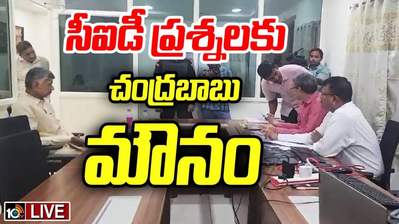 Chandrababu Naidu Arrest: తన వైపు ధర్మం ఉంది ఎవరికి ఆందోళన వద్దు.. కుటుంబ సభ్యులతో చంద్రబాబు.. Live Update Chandrababu Naidu Arrest: తన వైపు ధర్మం ఉంది ఎవరికి ఆందోళన వద్దు.. కుటుంబ సభ్యులతో చంద్రబాబు.. Live Update
