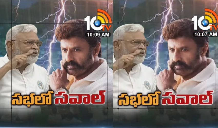 AP Assembly : ‘రా చూసుకుందాం’ అంటూ బాలకృష్ణకు మంత్రి అంబటి సవాల్.. తొడకొట్టిన వైసీపీ ఎమ్మెల్యే AP Assembly : ‘రా చూసుకుందాం’ అంటూ బాలకృష్ణకు మంత్రి అంబటి సవాల్.. తొడకొట్టిన వైసీపీ ఎమ్మెల్యే