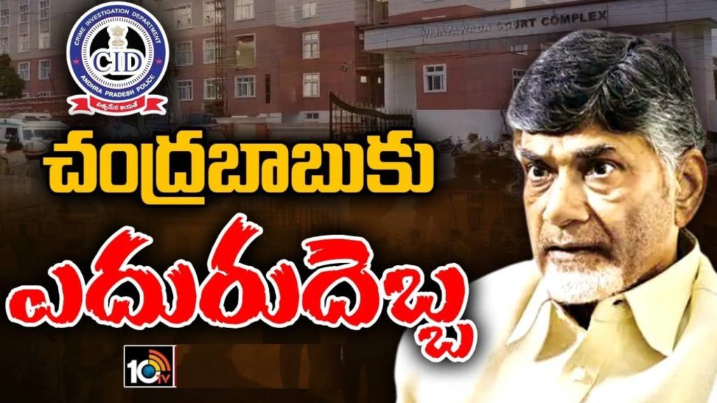 Chandrababu ..AP HC