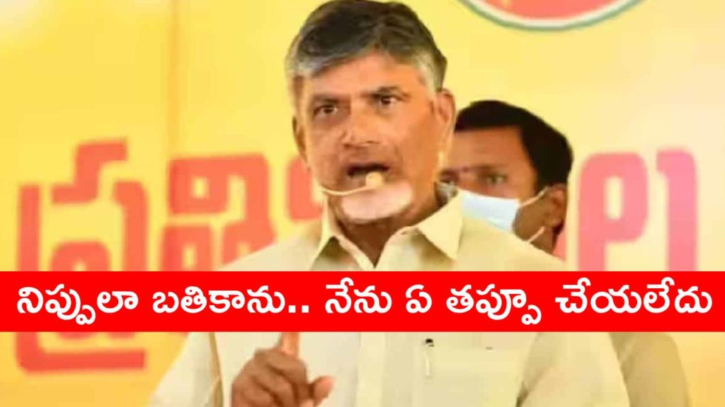 Chandrababu