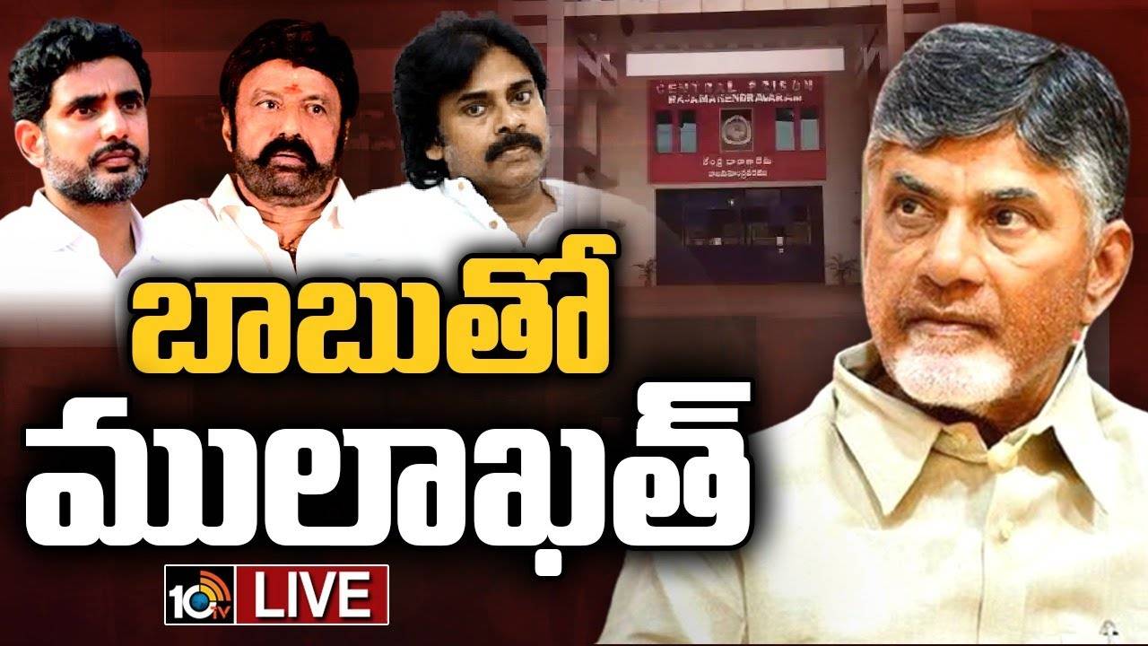 Chandrababu Naidu Arrest : చంద్రబాబు నాయుడితో ముగిసిన పవన్ కల్యాణ్ ములాఖత్.. మీడియా సమావేశంలో కీలక వ్యాఖ్యలు.. live updates Chandrababu Naidu Arrest : చంద్రబాబు నాయుడితో ముగిసిన పవన్ కల్యాణ్ ములాఖత్.. మీడియా సమావేశంలో కీలక వ్యాఖ్యలు.. live updates