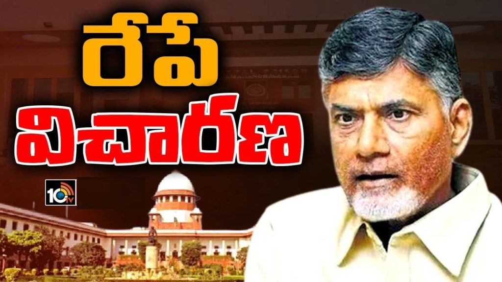 Chandrababu Arrest